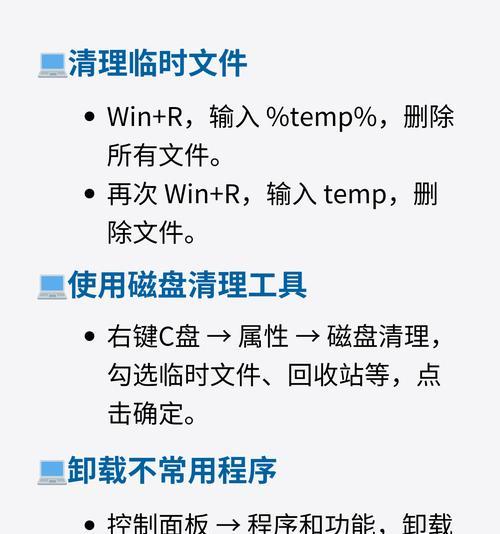 电脑磁盘错误6的修复方法大揭秘（解决电脑磁盘错误6的关键步骤）-第3张图片-数码深度
