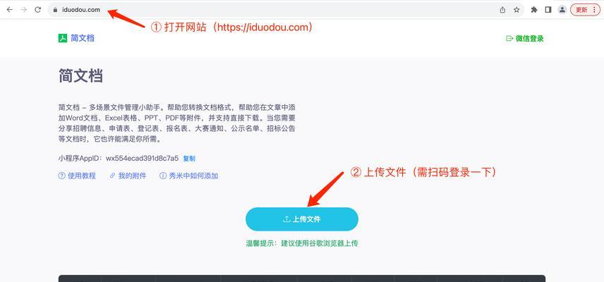 电脑打开附件错误的解决方法（快速有效解决电脑打开附件错误的方法）-第2张图片-数码深度
