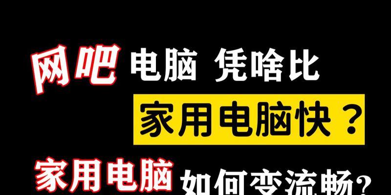 网吧电脑注册教程（网吧电脑注册教程详解，让你轻松享受上网乐趣）-第1张图片-数码深度