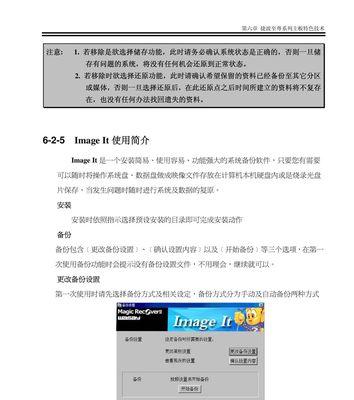 网吧电脑注册教程（网吧电脑注册教程详解，让你轻松享受上网乐趣）-第2张图片-数码深度