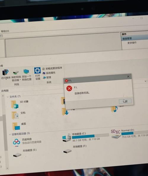硬盘插电脑错误检查系统（解决硬盘插电脑问题的有效工具）-第3张图片-数码深度