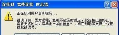 解决电脑错误678的方法（了解错误678的原因及应对措施）-第2张图片-数码深度