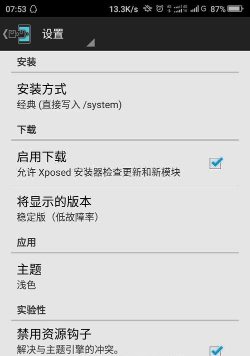 电脑安装XP框架的教程（轻松掌握XP框架的安装步骤）-第1张图片-数码深度