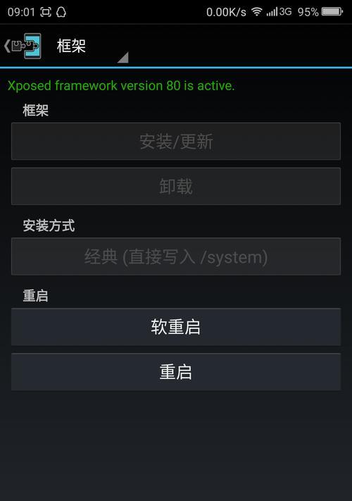 电脑安装XP框架的教程（轻松掌握XP框架的安装步骤）-第3张图片-数码深度