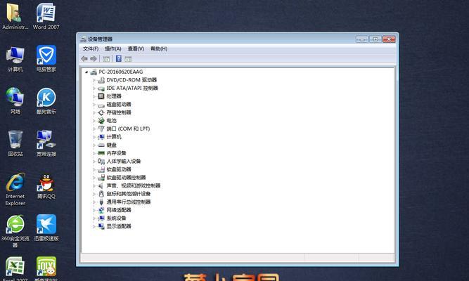 以萝卜家园电脑安装教程（详细教你如何在家安装电脑，让你的生活更便利！）-第1张图片-数码深度