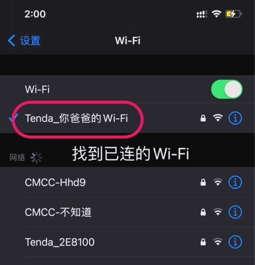 电脑显示Wi-Fi密码错误的解决方法（教你如何解决电脑连接Wi-Fi时遇到密码错误的问题）-第1张图片-数码深度