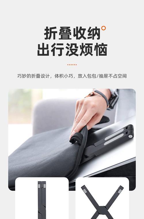 如何正确拆解电脑折叠支架（轻松拆卸电脑折叠支架，省时省力不伤机）-第1张图片-数码深度