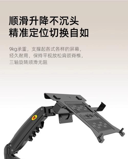 如何正确拆解电脑折叠支架（轻松拆卸电脑折叠支架，省时省力不伤机）-第2张图片-数码深度