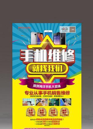 手机数码电脑维修教程（解决各类手机、数码电脑故障的实用指南）-第1张图片-数码深度