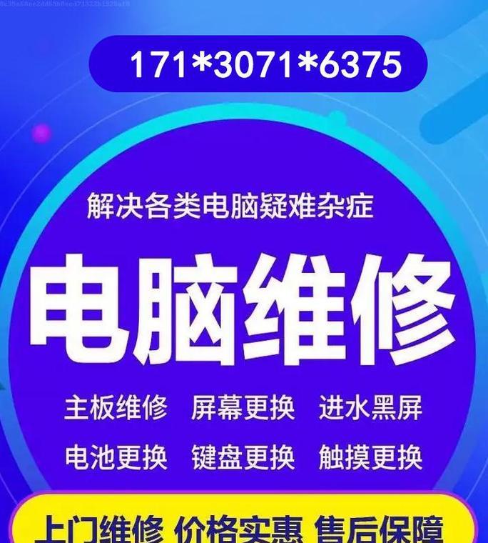 手机数码电脑维修教程（解决各类手机、数码电脑故障的实用指南）-第2张图片-数码深度