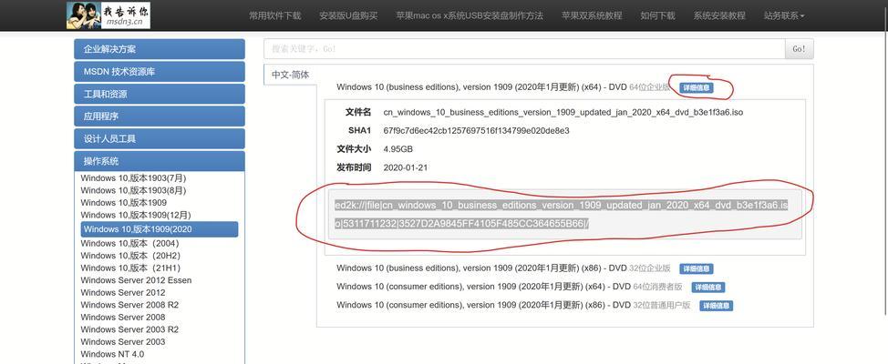 如何在苹果电脑上安装SQLServer（详细教程以及注意事项）-第1张图片-数码深度
