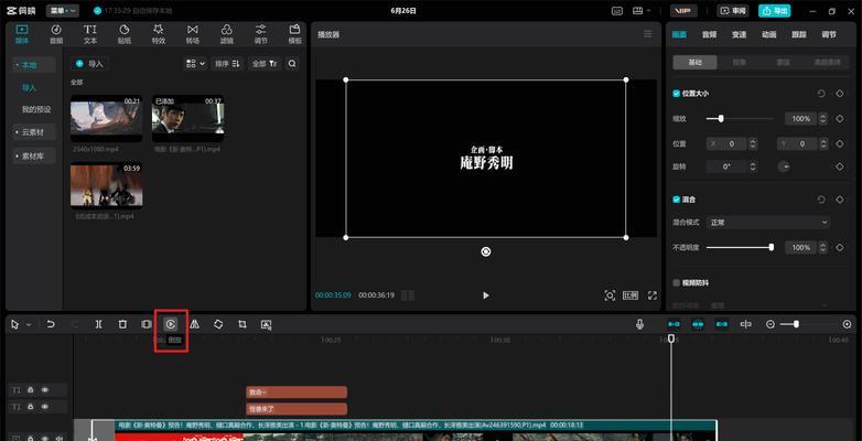 电脑剪映入门详细教程（掌握电脑剪映的技巧，让你成为视频编辑达人）-第3张图片-数码深度