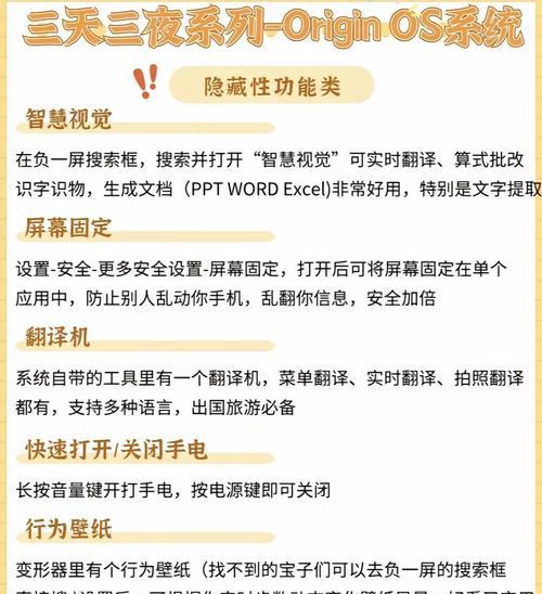 vivo手机电脑应用教程（从入门到精通，教你玩转vivo手机电脑应用）-第2张图片-数码深度