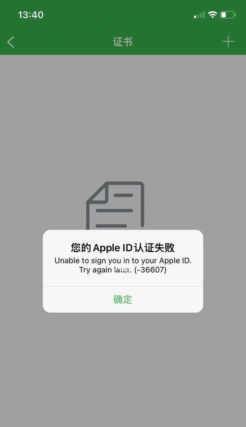 密码或帐号错误（如何避免密码或帐号错误的风险）-第1张图片-数码深度