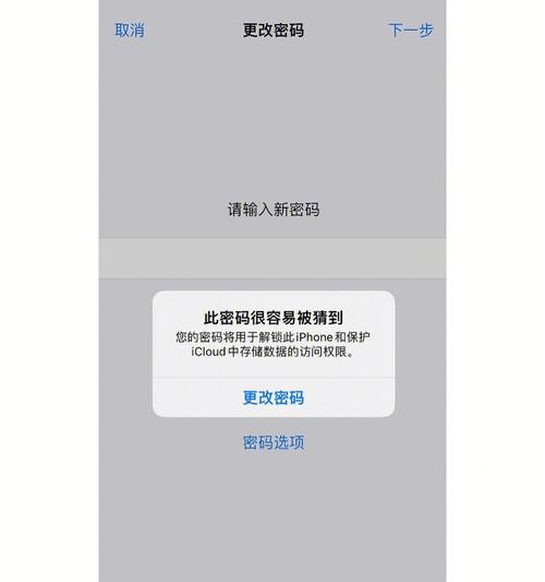 电脑更新后密码错误怎么办？（解决电脑更新后密码错误的方法和技巧）-第3张图片-数码深度
