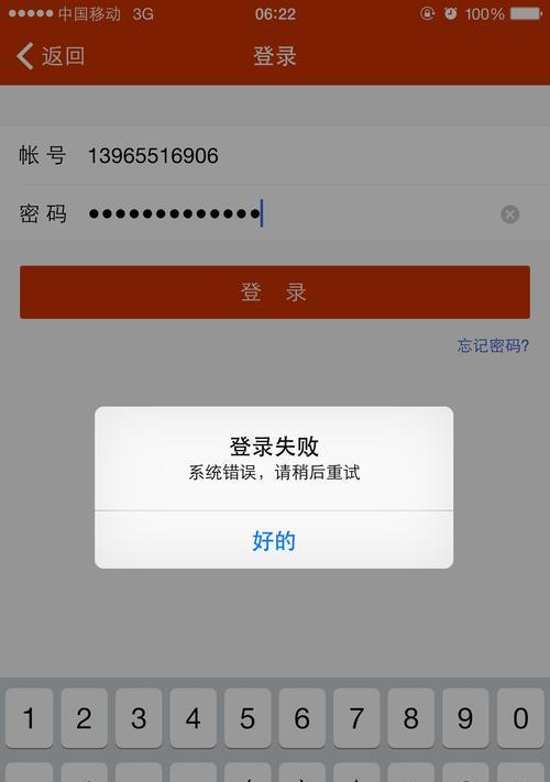 解决电脑密码错误无法进入系统的方法（技巧和建议帮助您应对忘记或错误的电脑密码）-第2张图片-数码深度