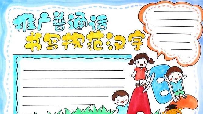 电脑小报字体海报教程（使用电脑小报字体海报素材，展示你的创造力和个性）-第3张图片-数码深度