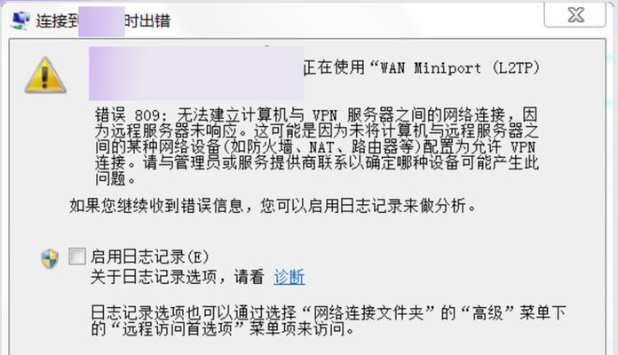解析Win7电脑错误日志的方法与技巧（掌握关键日志信息，解决电脑故障问题）-第1张图片-数码深度