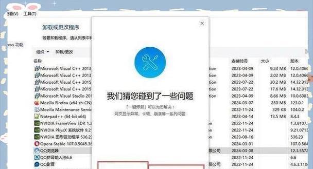 电脑程序错误，如何解决？（掌握技巧，迅速排除问题）-第1张图片-数码深度
