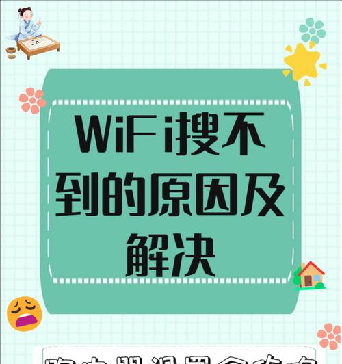 电脑无法连接WiFi，密码错误怎么办？（解决WiFi密码错误的问题，轻松享受网络畅游）-第1张图片-数码深度