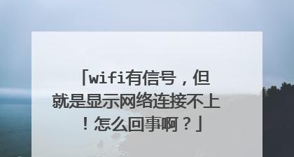 电脑无法连接WiFi，密码错误怎么办？（解决WiFi密码错误的问题，轻松享受网络畅游）-第2张图片-数码深度
