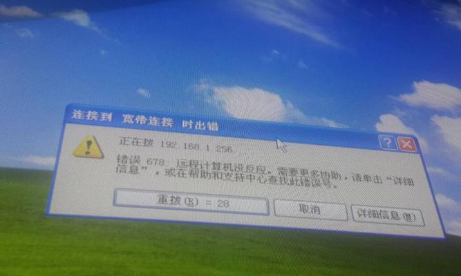 解决电脑发送IP请求错误的方法（修复网络连接问题，解决电脑无法发送IP请求的困扰）-第3张图片-数码深度