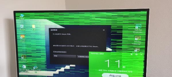 电脑启动闪红灯磁盘读取错误的解决方法（解决电脑启动时遇到闪红灯和磁盘读取错误的实用技巧）-第2张图片-数码深度