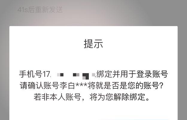 电脑登录云账号密码错误的原因及解决方法（密码错误导致无法登录云账号，提供实用解决方案）-第1张图片-数码深度