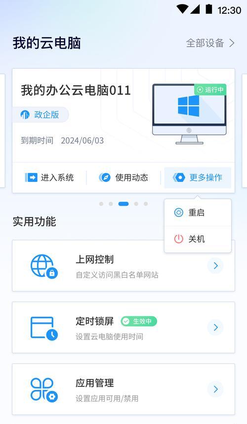 电脑登录云账号密码错误的原因及解决方法（密码错误导致无法登录云账号，提供实用解决方案）-第3张图片-数码深度