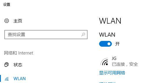 电脑上网视窗设置教程（轻松学会配置电脑网络设置，畅享上网乐趣）-第3张图片-数码深度