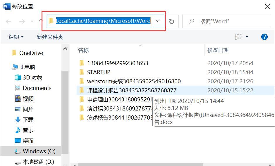 电脑关机出现文件错误的解决方法（遇到电脑关机时的文件错误该怎么办？）-第1张图片-数码深度