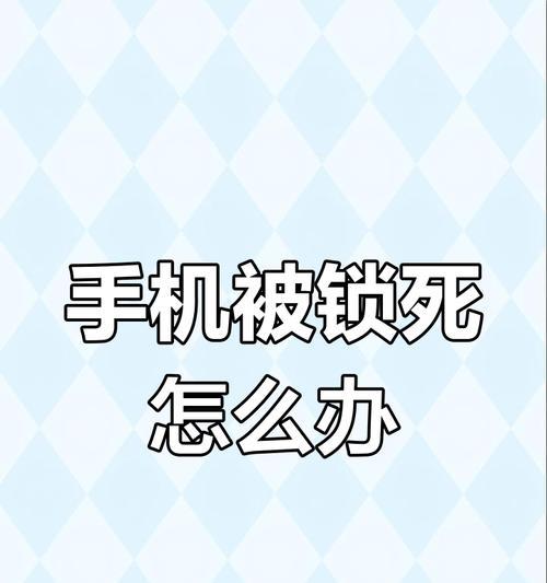 手机远程设置电脑密码错误的危害与防范（保护个人信息安全，避免密码泄露）-第1张图片-数码深度