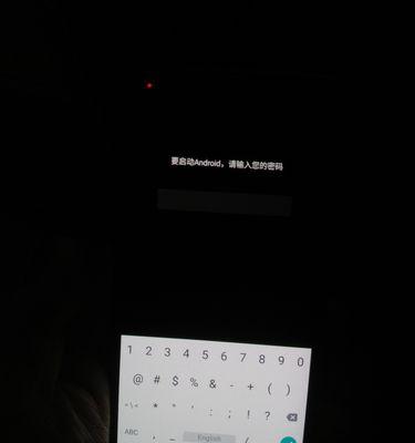 手机远程设置电脑密码错误的危害与防范（保护个人信息安全，避免密码泄露）-第2张图片-数码深度