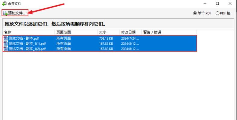 电脑文档转换器错误解决指南（应对电脑文档转换器错误的有效方法）-第3张图片-数码深度