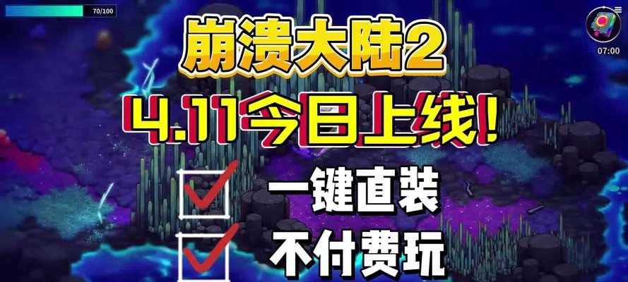 崩溃大陆电脑版常见错误及解决方法（遇到崩溃大陆电脑版错误？别慌，这里有解决办法！）-第2张图片-数码深度