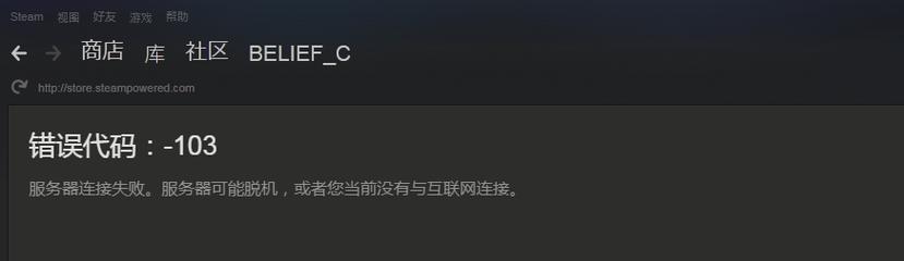电脑连校园网络错误101解决办法（校园网络错误101的原因及解决方案）-第1张图片-数码深度