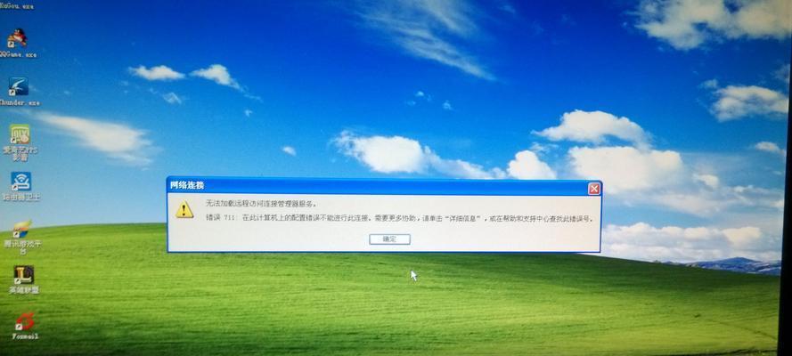 电脑连校园网络错误101解决办法（校园网络错误101的原因及解决方案）-第3张图片-数码深度