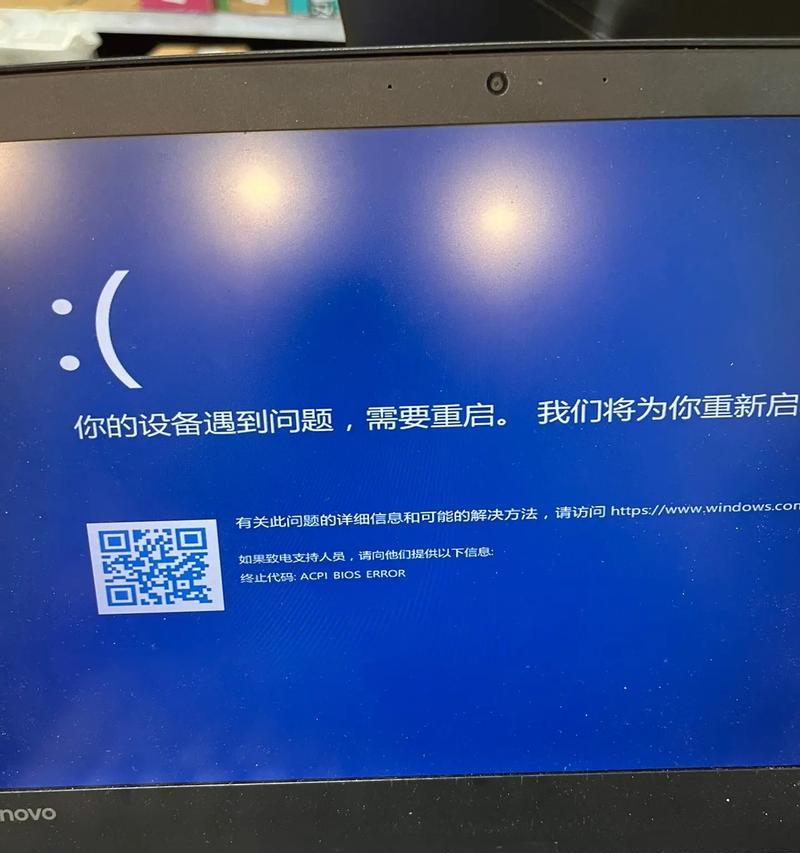 解决电脑错误需重启的方法（快速定位故障并恢复正常运行）-第2张图片-数码深度