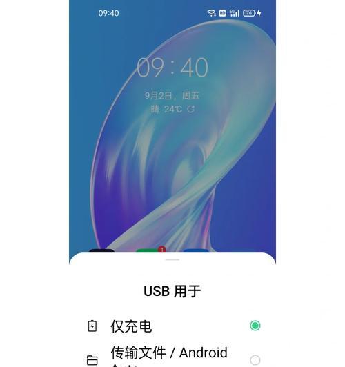 手机USB连接电脑教程（简单易懂的手机USB连接电脑教程，快速实现数据传输和文件管理）-第2张图片-数码深度