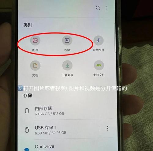 手机USB连接电脑教程（简单易懂的手机USB连接电脑教程，快速实现数据传输和文件管理）-第3张图片-数码深度