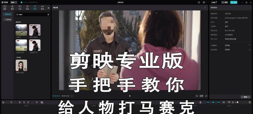 电脑剪映模糊水印教程（一键搞定！以电脑剪映软件教你去除视频中的水印）-第1张图片-数码深度
