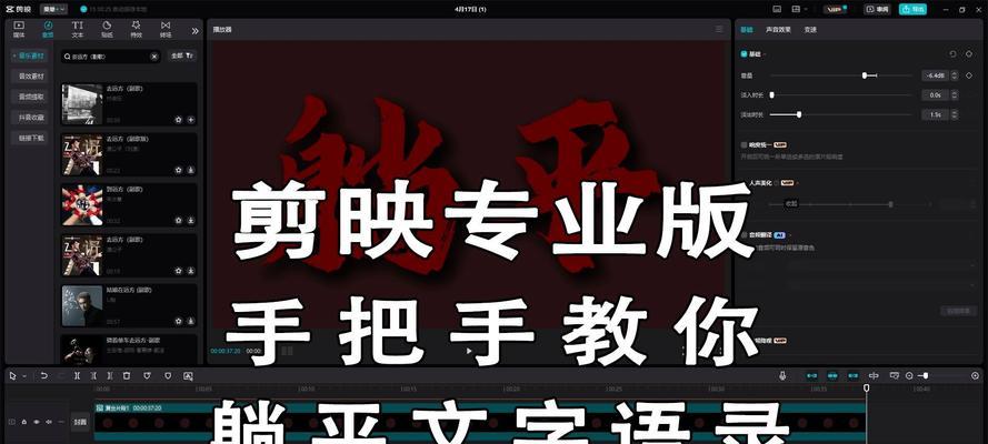 电脑剪映模糊水印教程（一键搞定！以电脑剪映软件教你去除视频中的水印）-第3张图片-数码深度
