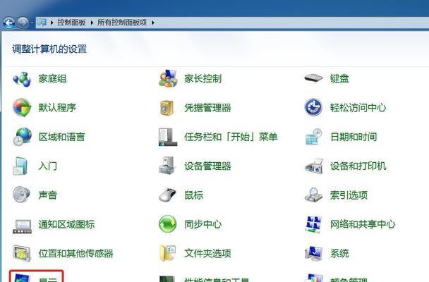 电脑安全设置桌面教程（教你如何设置电脑桌面以保障安全）-第1张图片-数码深度