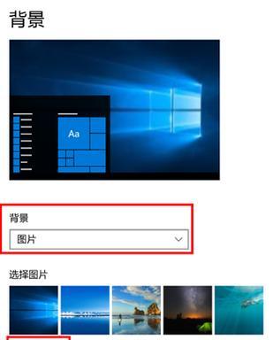 电脑安全设置桌面教程（教你如何设置电脑桌面以保障安全）-第3张图片-数码深度
