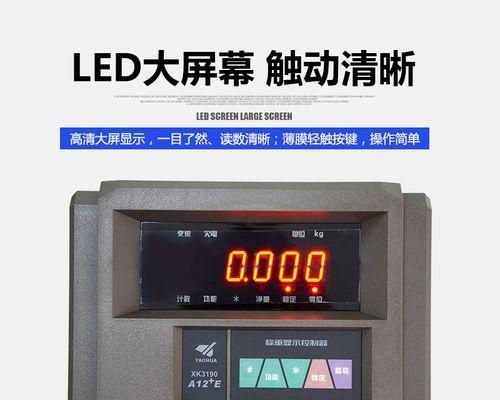 电脑读取错误数据的现象及解决方法（遭遇错误数据，探寻秤与电脑之间的矛盾）-第1张图片-数码深度