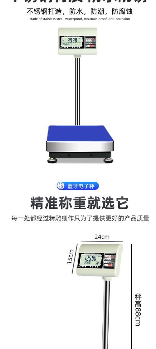 电脑读取错误数据的现象及解决方法（遭遇错误数据，探寻秤与电脑之间的矛盾）-第2张图片-数码深度