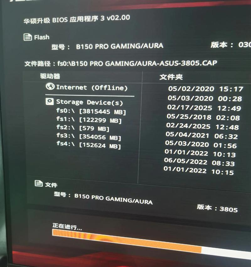 电脑自检错误进入BIOS的解决方法（解决电脑自检错误的BIOS设置调整方法）-第1张图片-数码深度