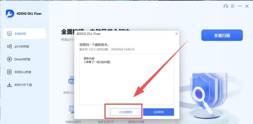 电脑进入错误修复程序（解决电脑错误的有效方式）-第3张图片-数码深度