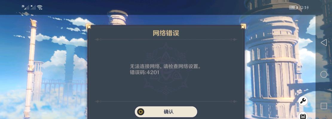 原神网络错误导致电脑无法重启（解决原神网络错误的有效方法）-第1张图片-数码深度