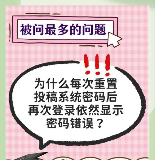 电脑账号密码错误次数过多的原因及解决方法（保护账号安全，避免密码错误次数过多的尴尬情况发生）-第2张图片-数码深度
